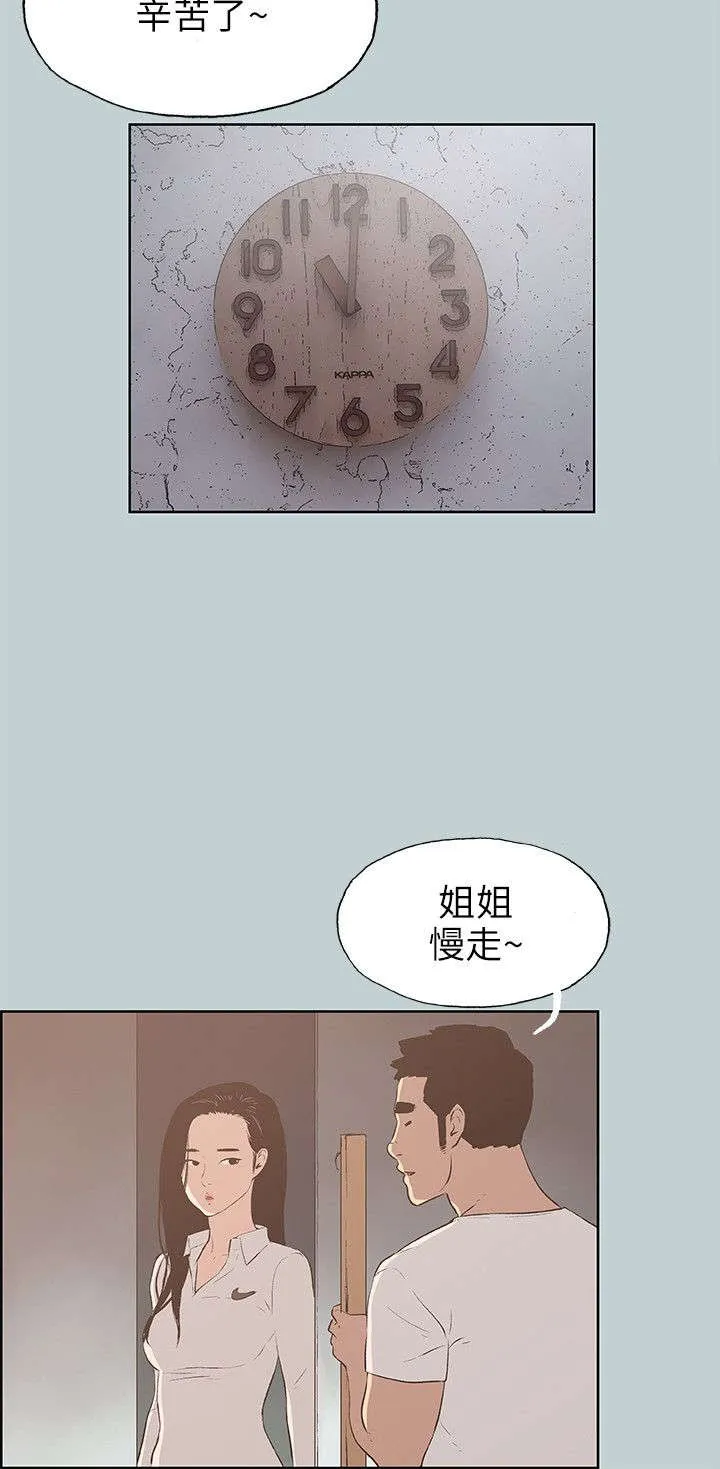 那年夏天漫画漫画,第42章：帮助8图