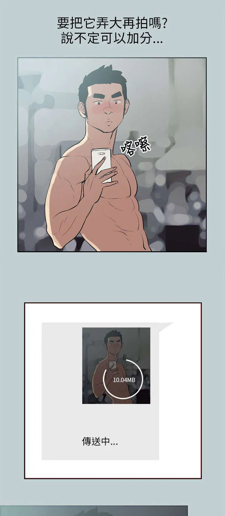 那年夏天漫画漫画,第53章：找上门6图