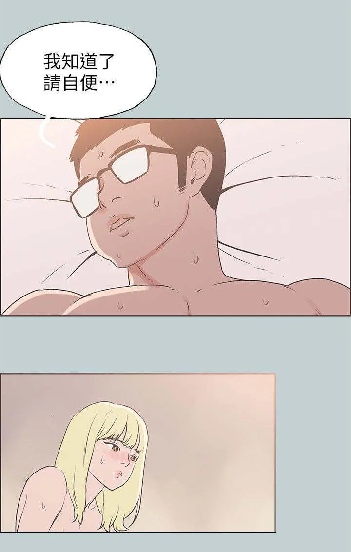 那年夏天漫画漫画,第88章：不简单2图