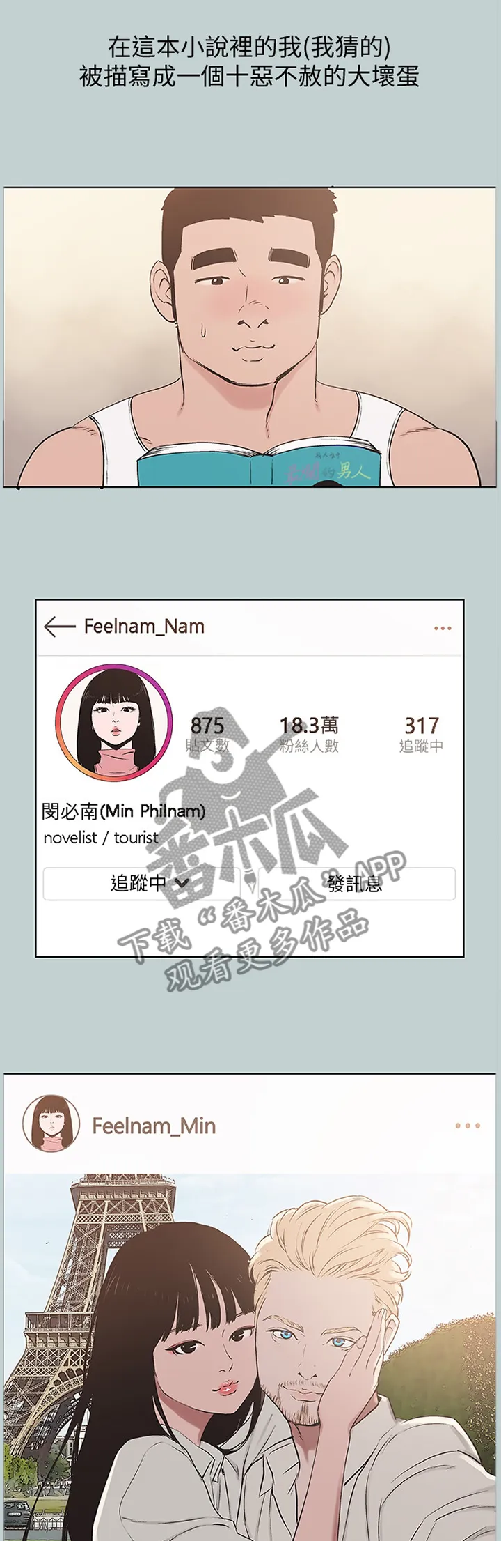 那年夏天漫画在线观看免费完整版漫画,第181章：缘分未尽(完结)1图