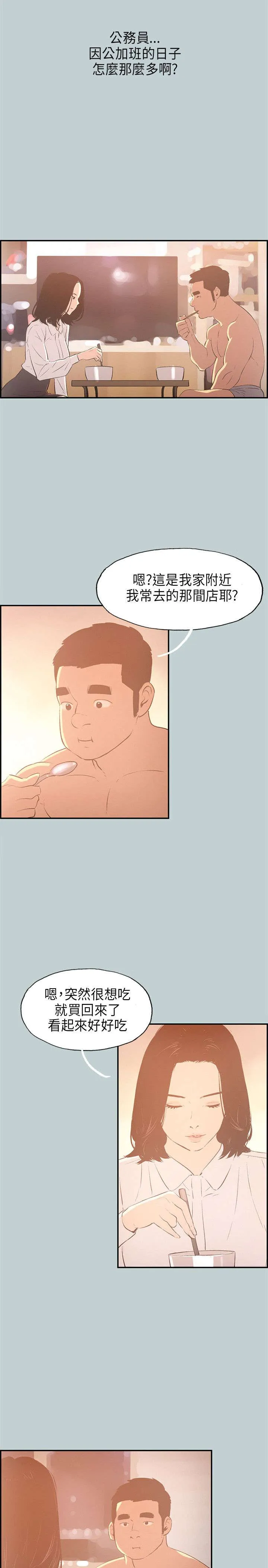 那年夏天漫画漫画,第31章：巨大的改变8图