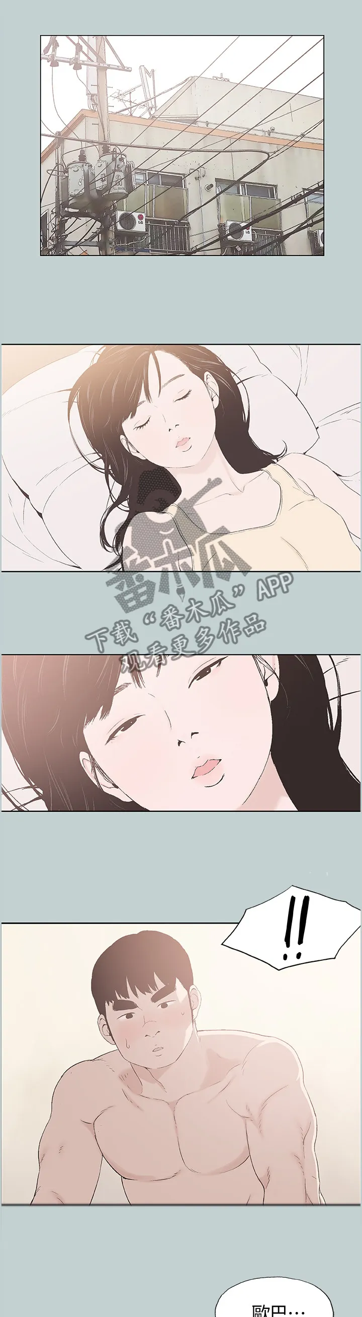 那年夏天漫画漫画,第131章：我好幸福6图