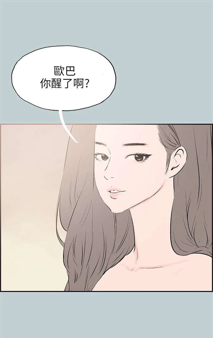 那年夏天漫画漫画,第34章：信谁16图