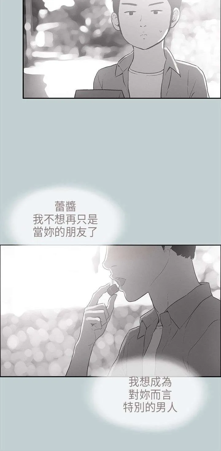 那年夏天漫画漫画,第22章：我的女人7图