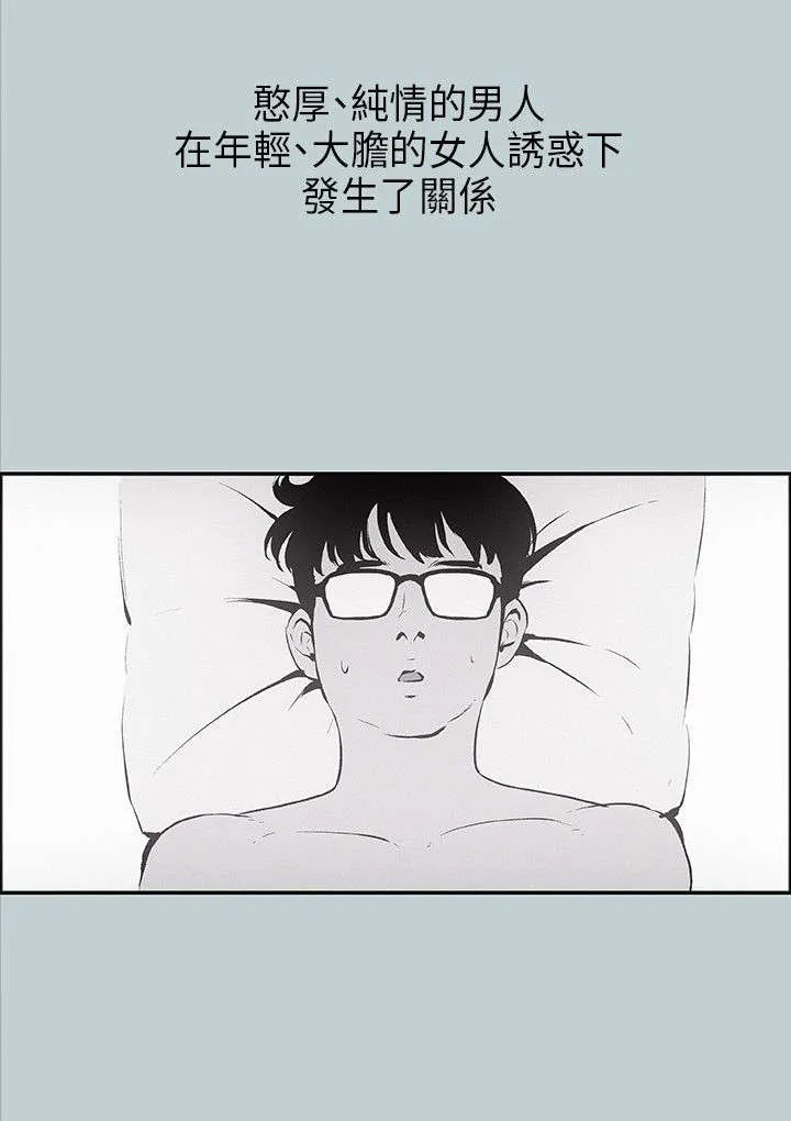 那年夏天漫画漫画,第24章：认识的真相9图