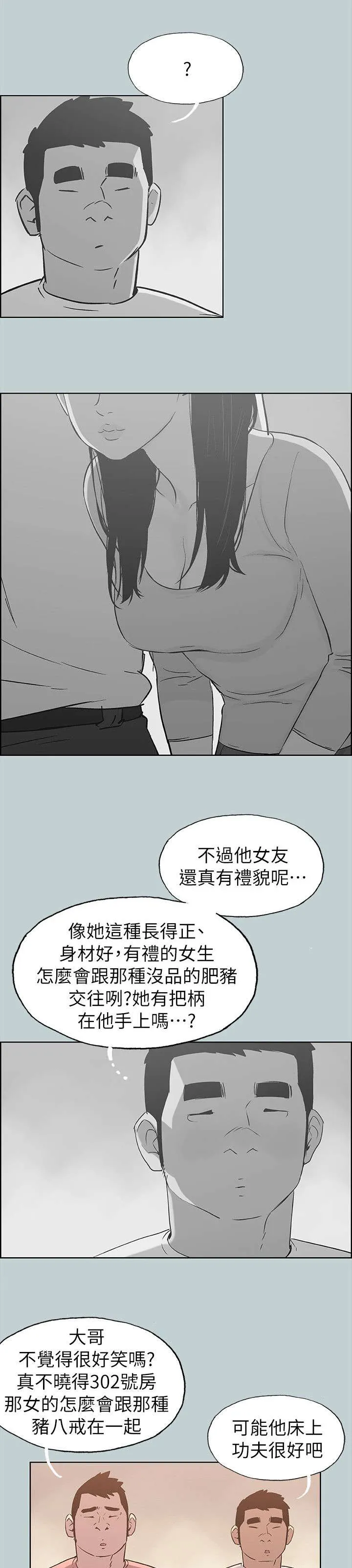 那年夏天漫画漫画,第81章：最幸福的是1图