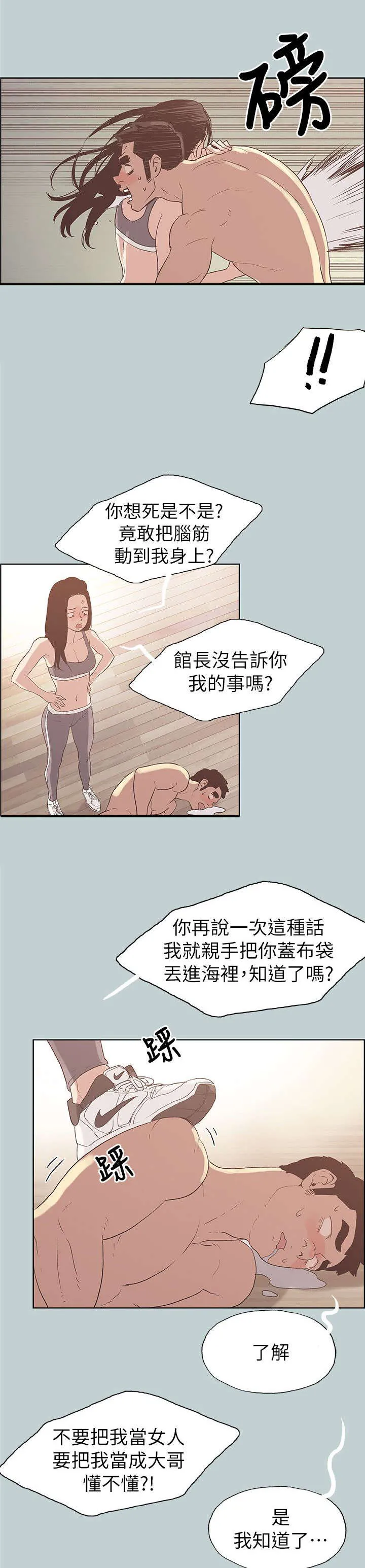 那年夏天漫画漫画,第75章：我是大哥7图