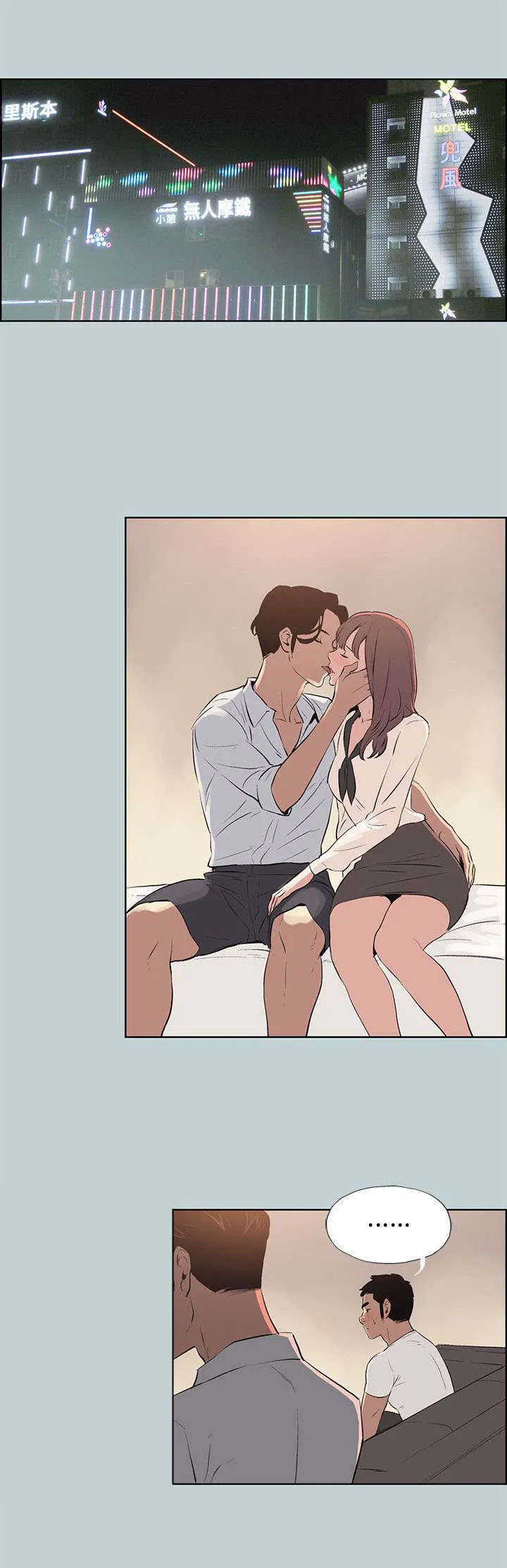 那年夏天漫画漫画,第49章：现场1图