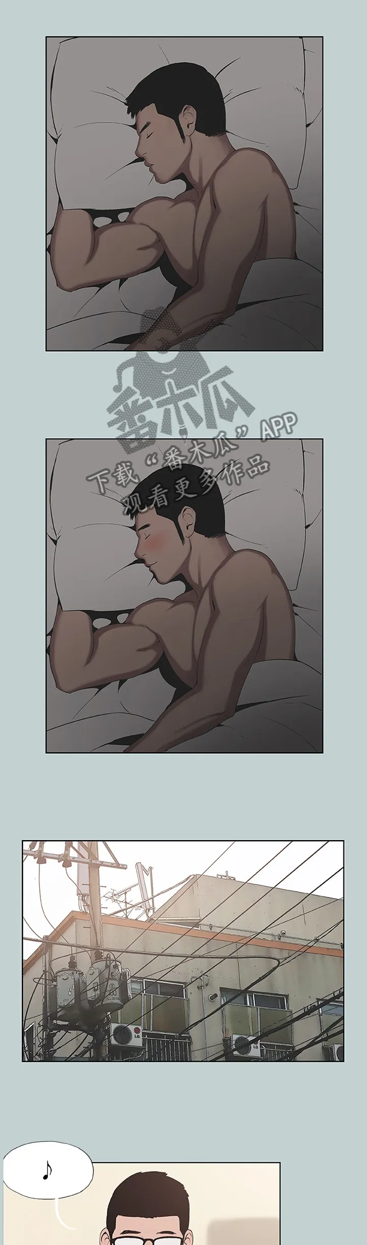 那年夏天漫画漫画,第155章：我真的很想你1图
