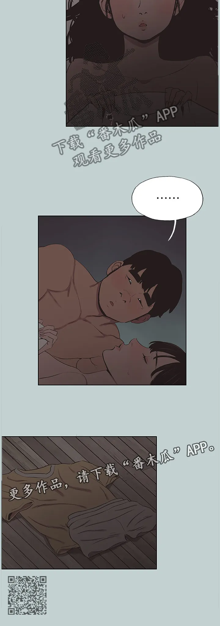 那年夏天漫画漫画,第153章：我相信你10图