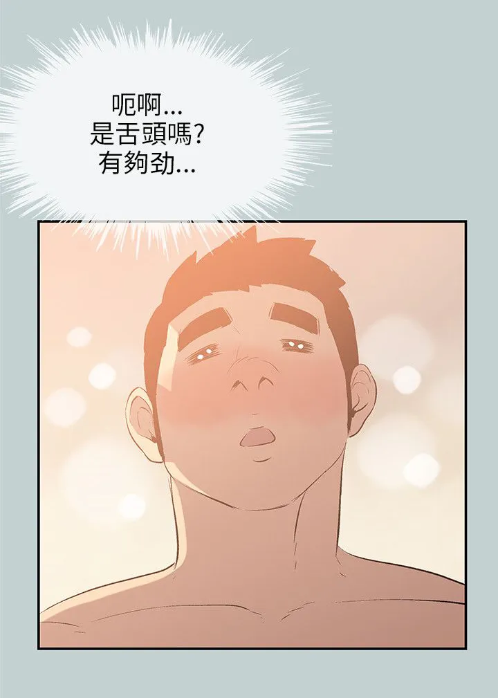 那年夏天漫画漫画,第61章：好事11图
