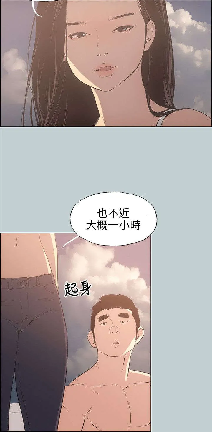 那年夏天漫画漫画,第41章：女教练18图