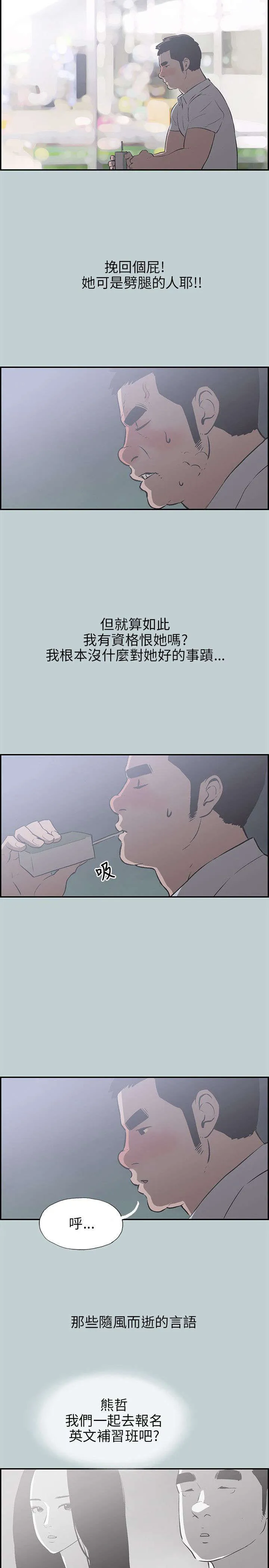 那年夏天漫画漫画,第34章：信谁8图