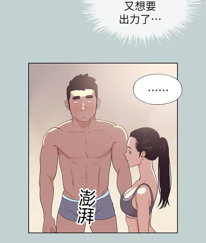 那年夏天漫画漫画,第74章：健身12图