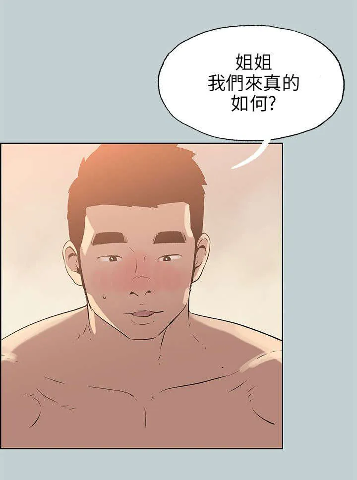 那年夏天漫画漫画,第51章：得寸进尺21图