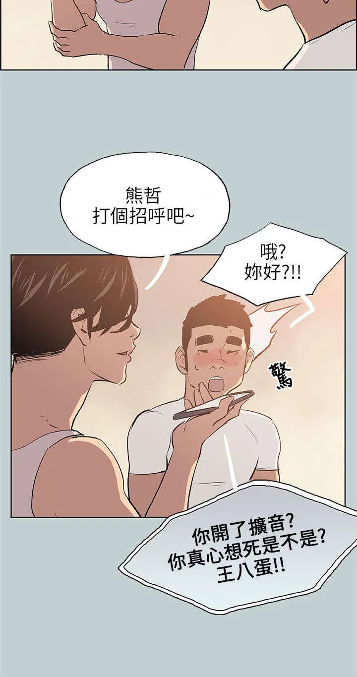 那年夏天漫画漫画,第48章：朋友16图