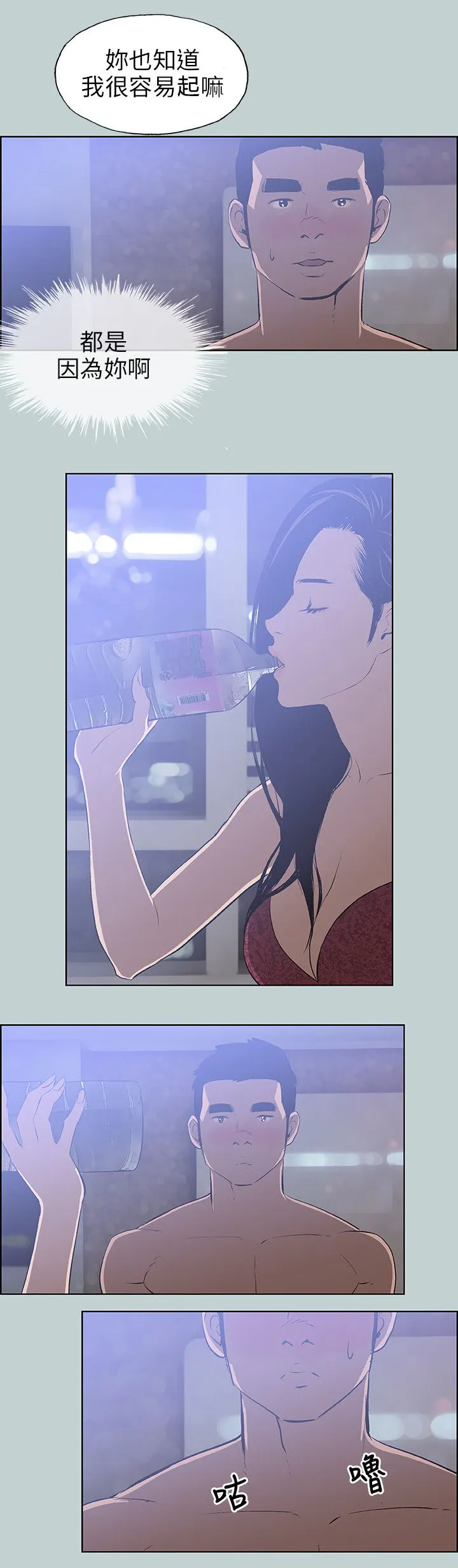 那年夏天我漫画免费阅读下拉式漫画,第60章：小心思11图