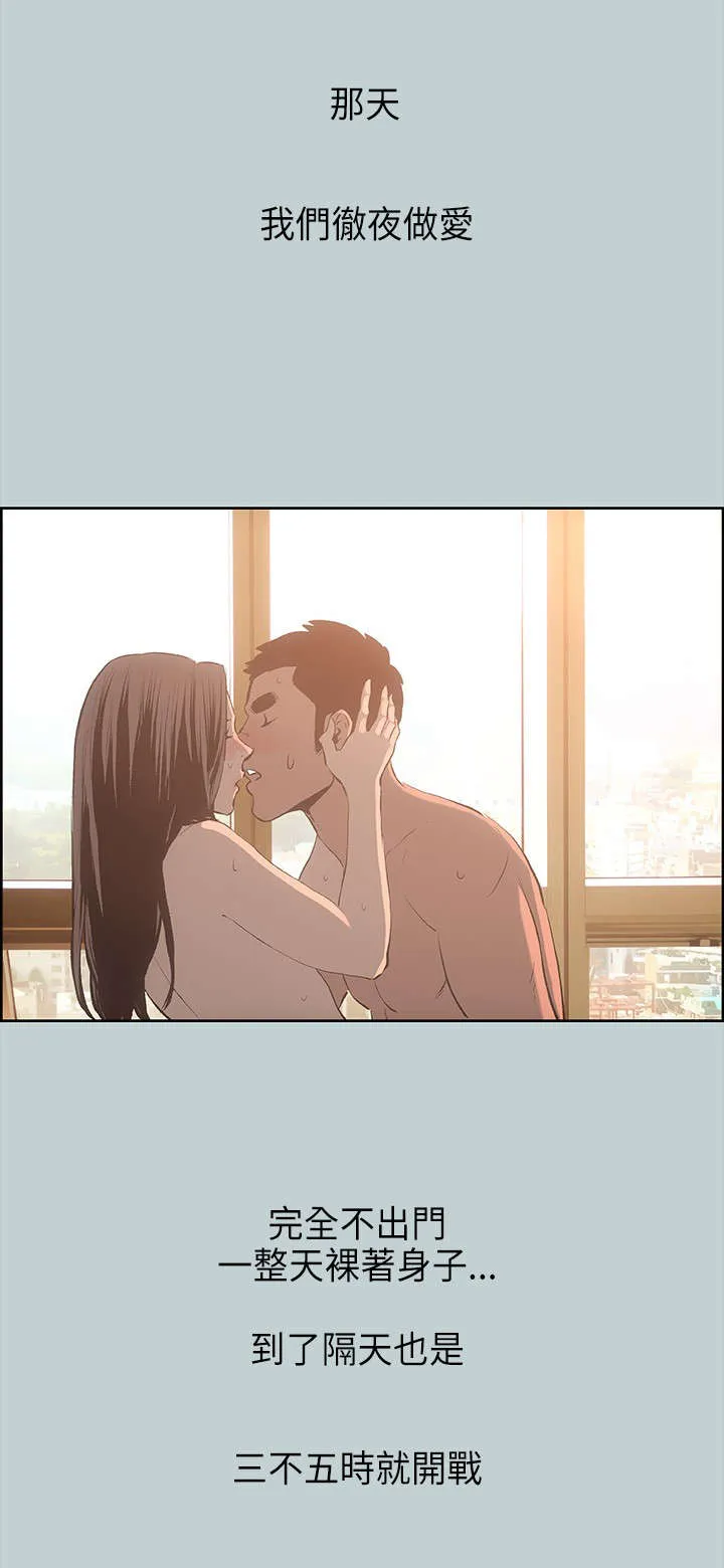 那年夏天漫画漫画,第27章：温馨7图