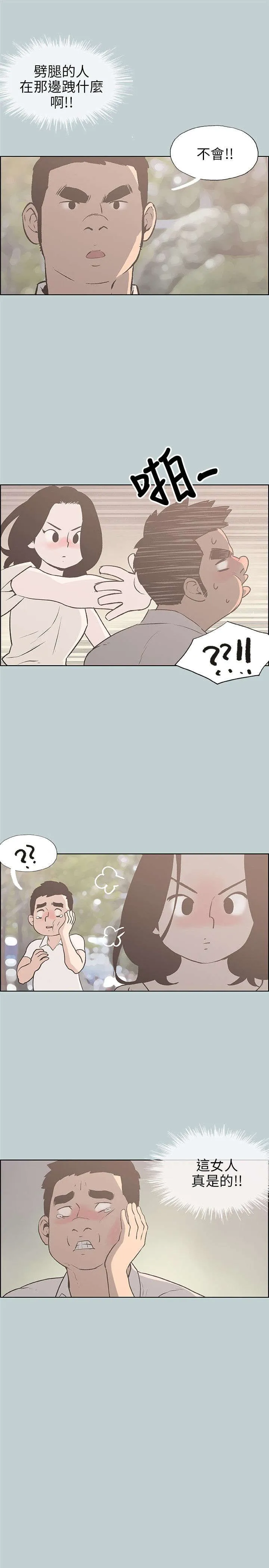 那年夏天漫画漫画,第37章：为什么3图