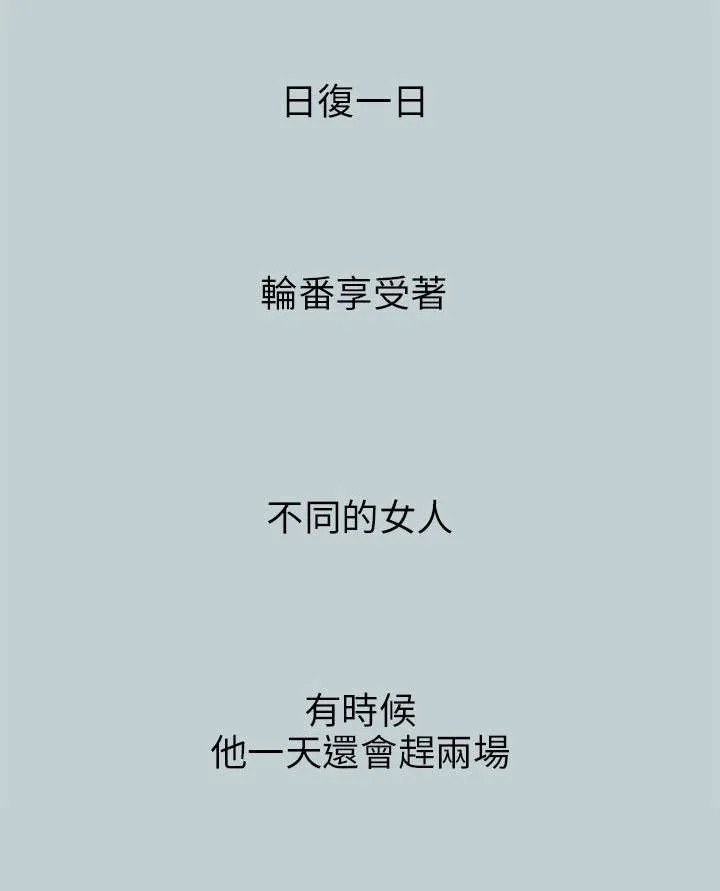 那年夏天漫画漫画,第48章：朋友11图