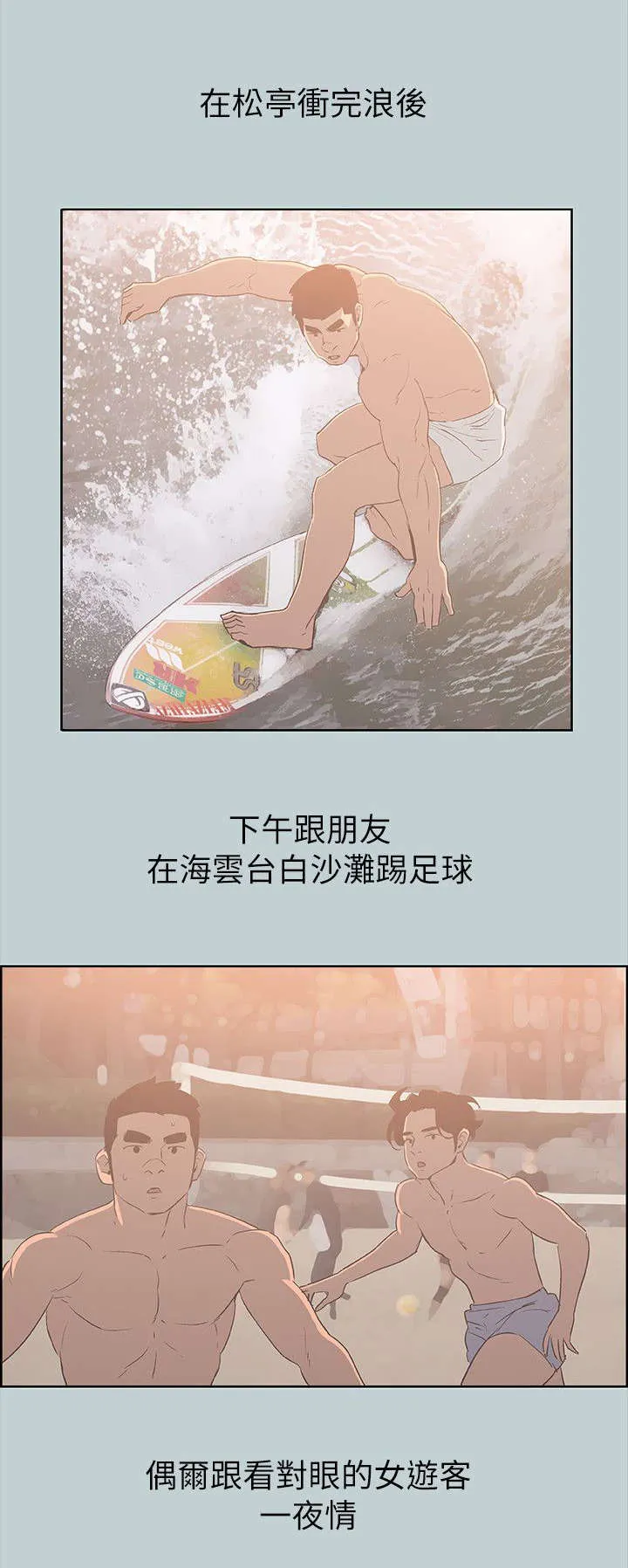那年夏天漫画漫画,第81章：最幸福的是9图