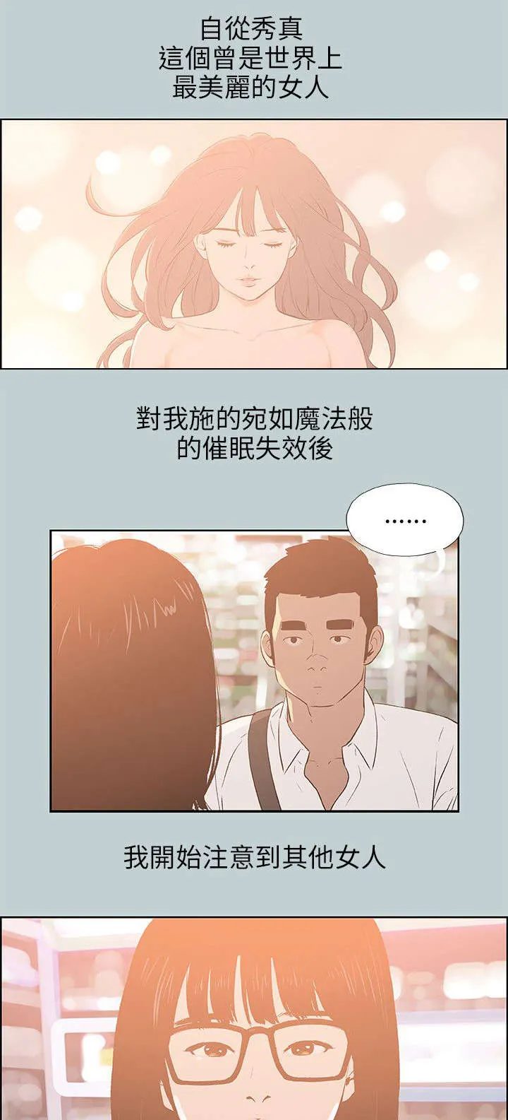 那年夏天漫画漫画,第65章：新房3图