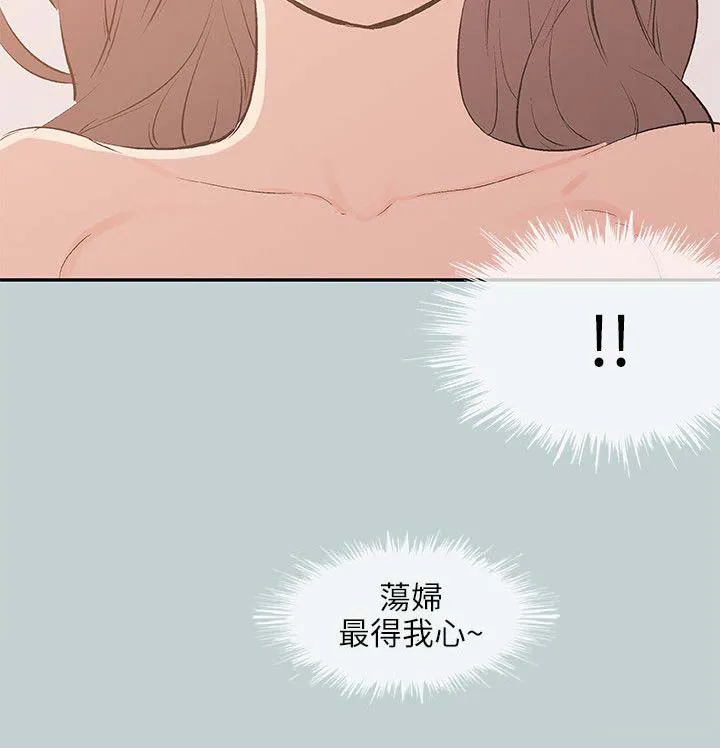那年夏天漫画漫画,第63章：和秀真的恋爱13图