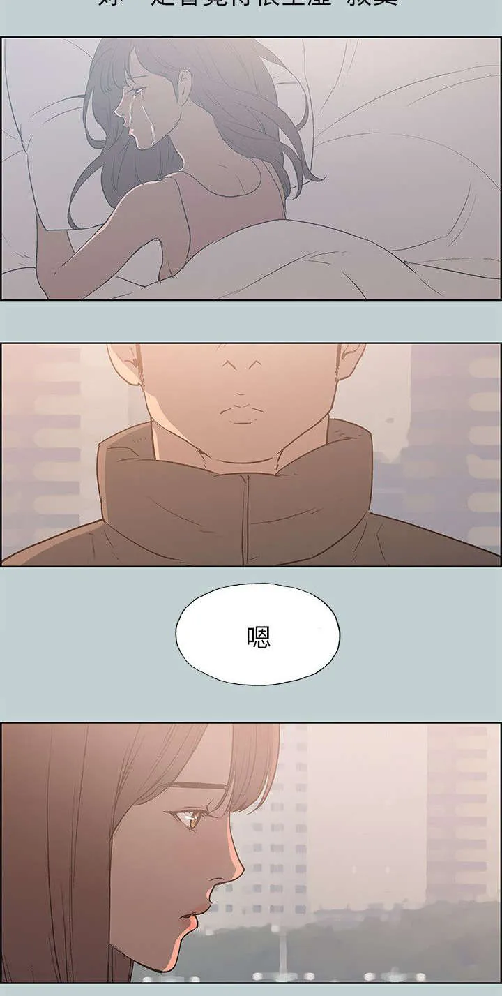 那年夏天漫画漫画,第73章：报复15图