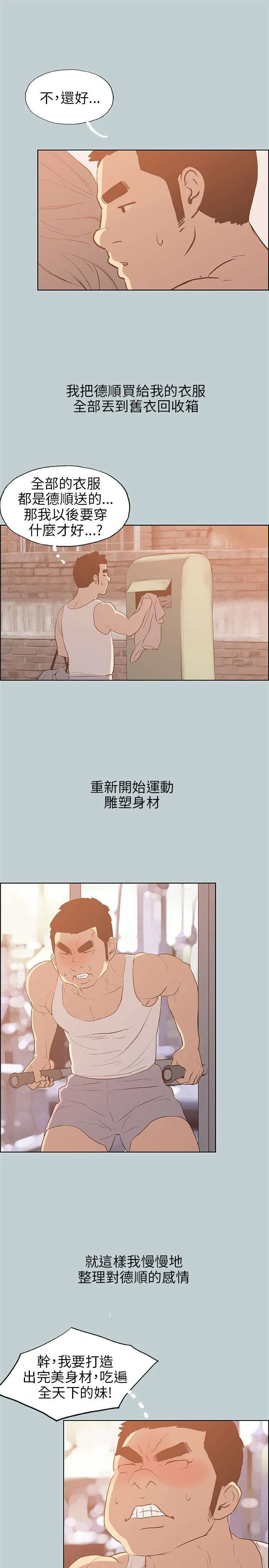 那年夏天漫画漫画,第38章：真相9图