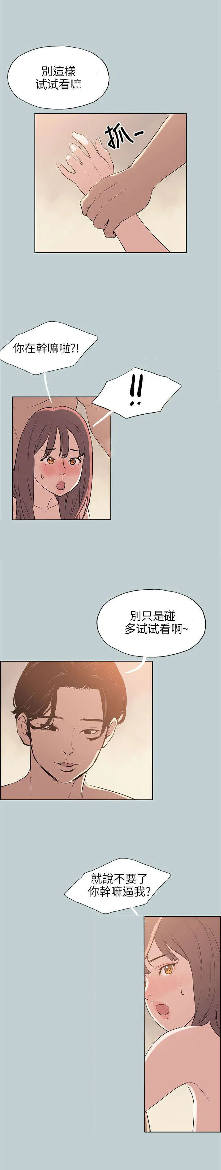 那年夏天漫画漫画,第49章：现场15图
