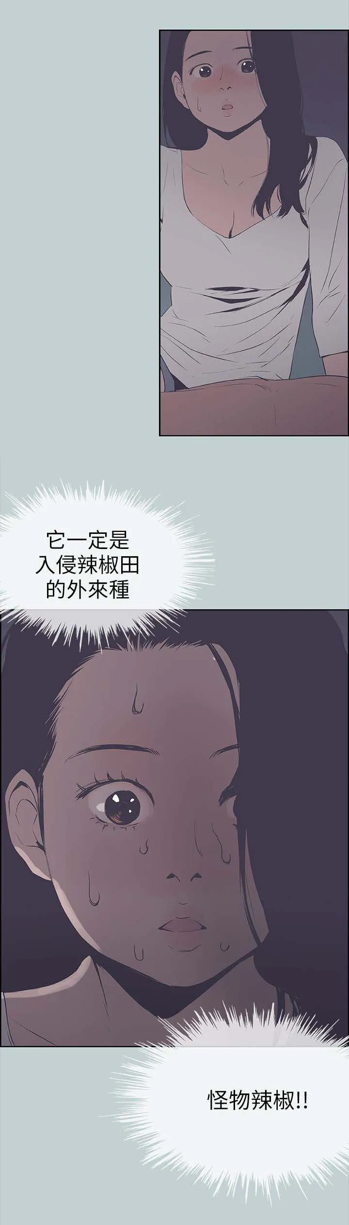 那年夏天漫画漫画,第99章：惊吓12图