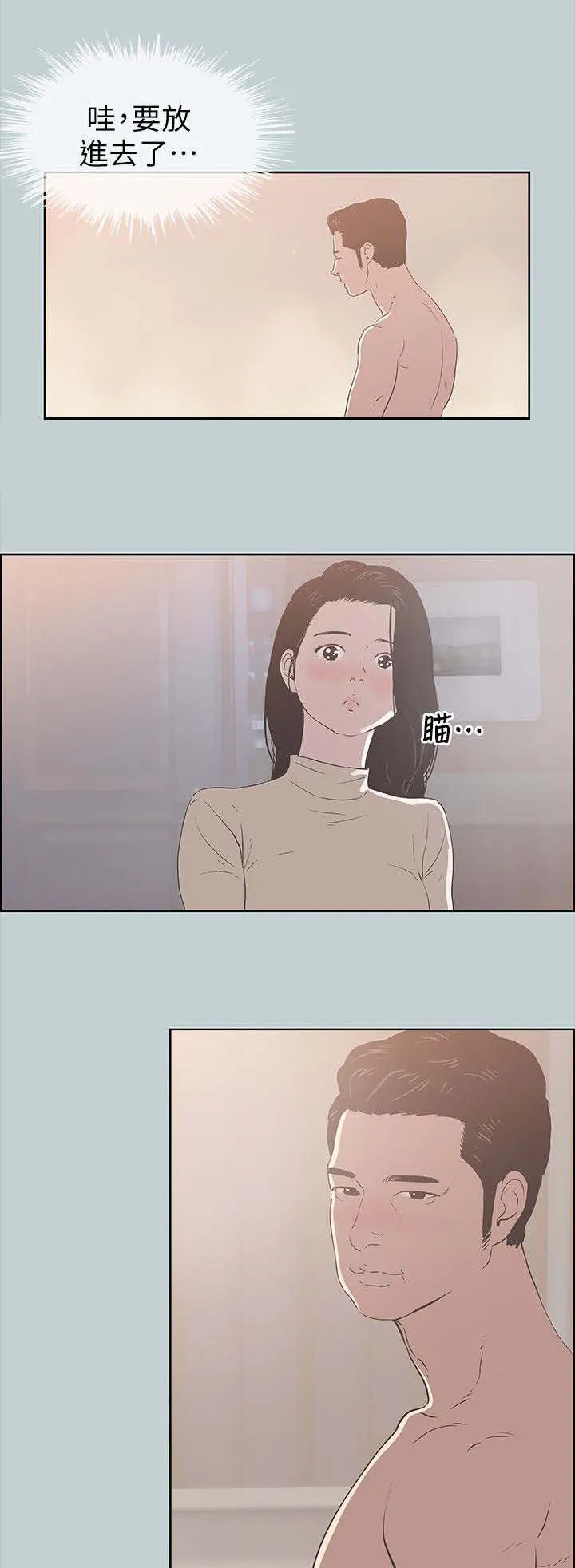 那年夏天漫画漫画,第97章：夺门而出3图
