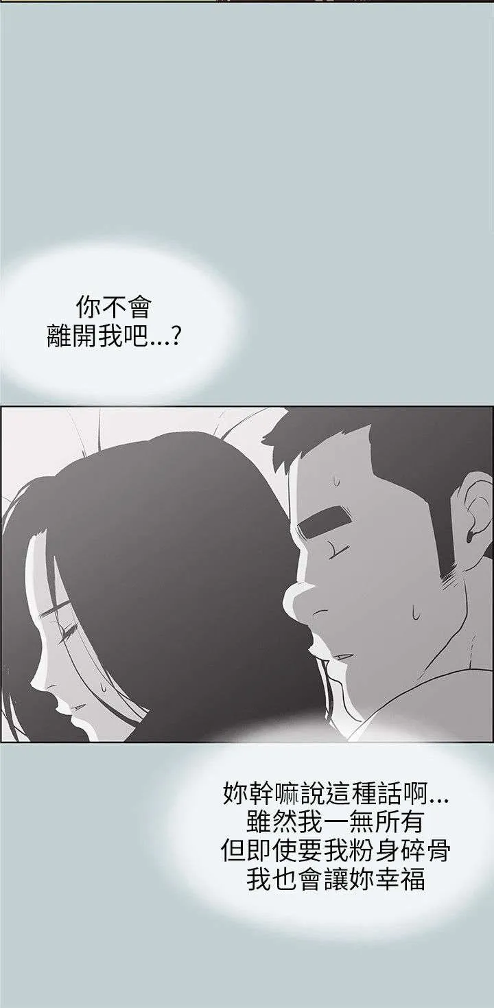 那年夏天漫画漫画,第37章：为什么21图
