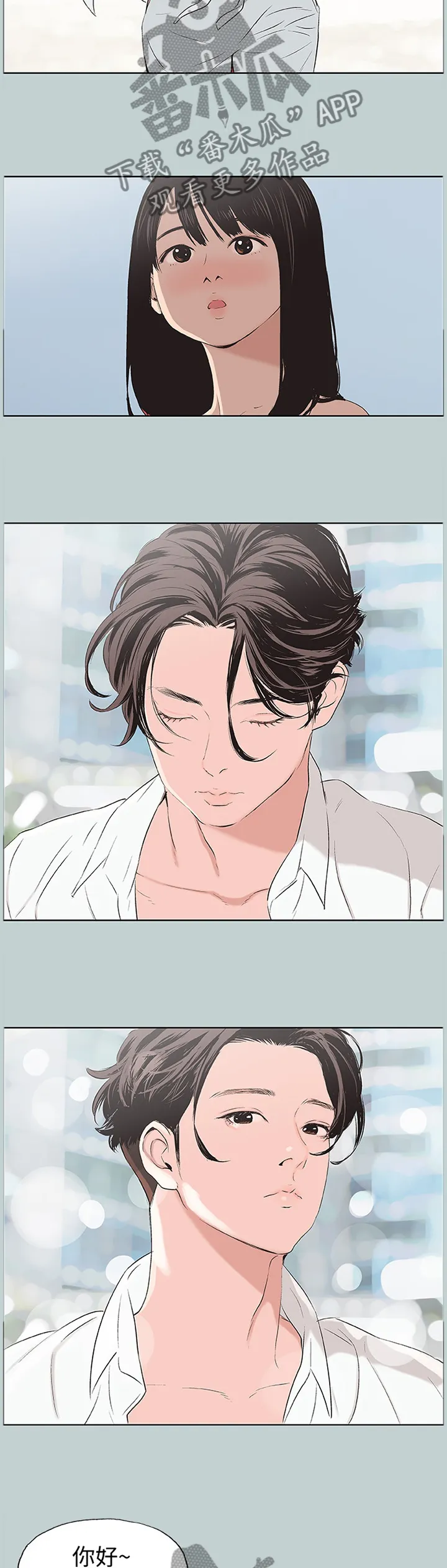 那年夏天漫画漫画,第126章：女人的心7图