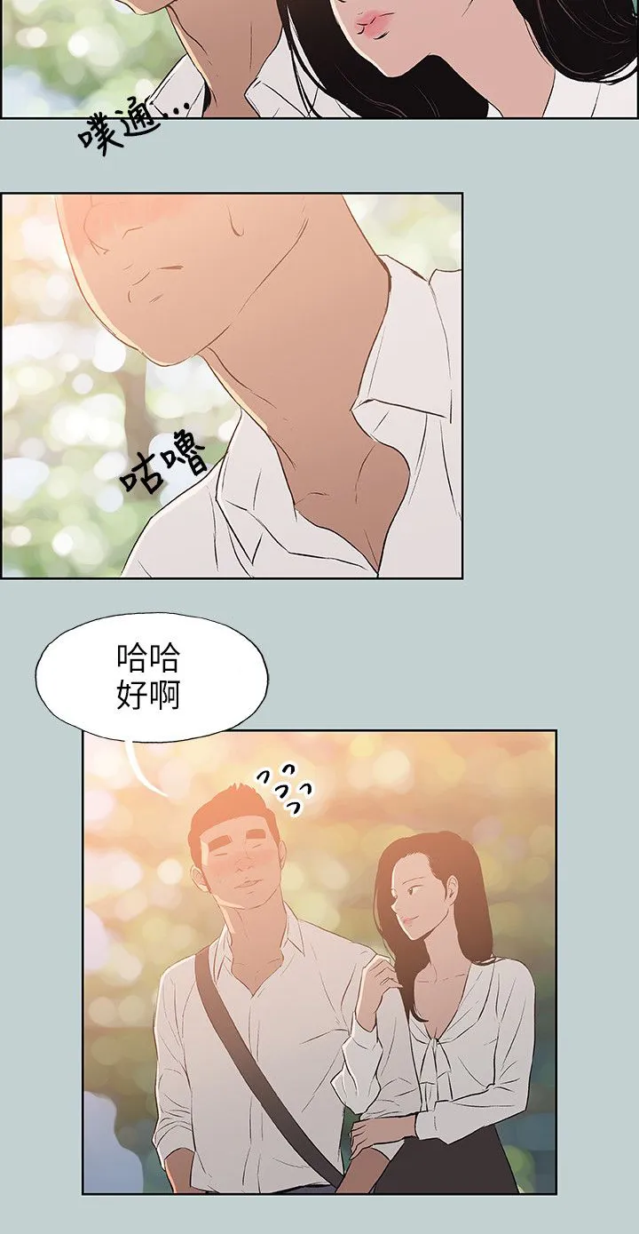 那年夏天漫画漫画,第58章：晚餐20图