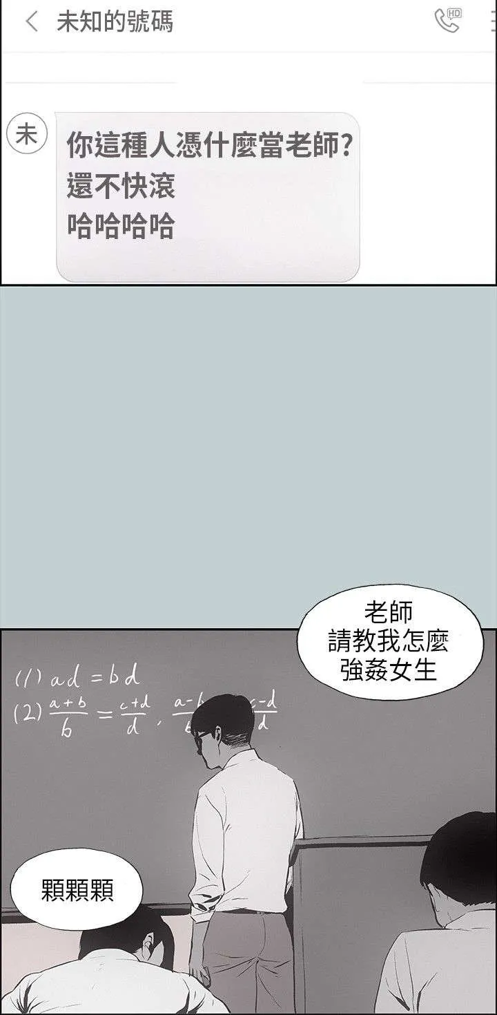 那年夏天漫画漫画,第24章：认识的真相14图