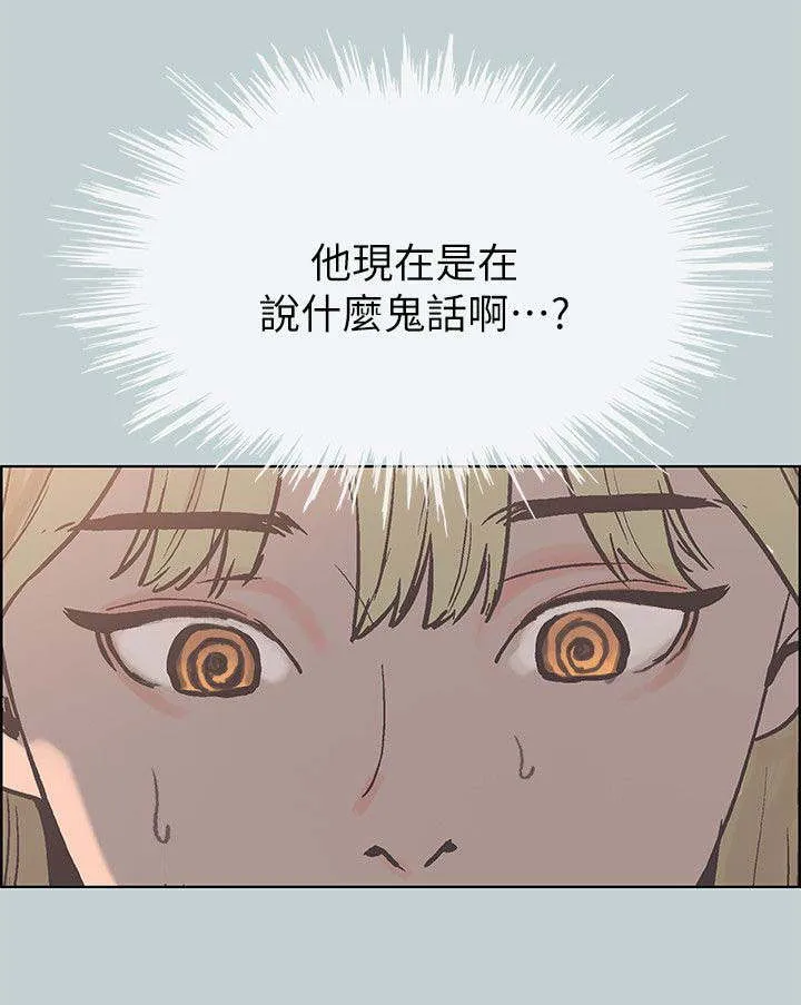 那年夏天漫画漫画,第87章：不管用什么办法1图