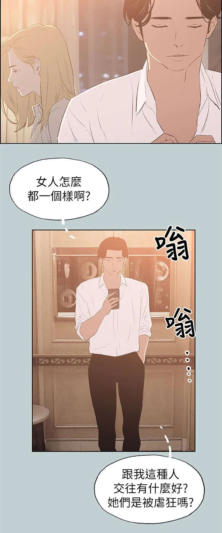 那年夏天漫画漫画,第69章：光南来电7图