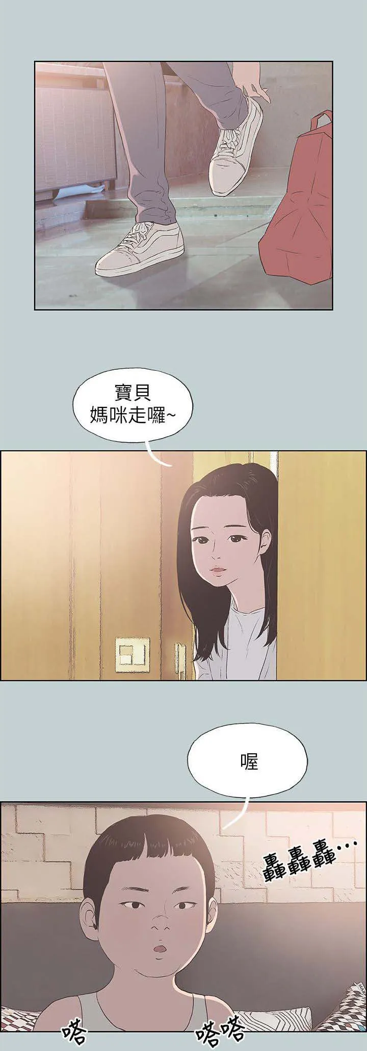 那年夏天漫画漫画,第93章：孤单一人6图