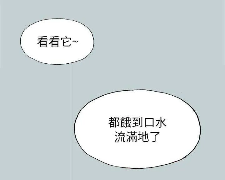 那年夏天漫画漫画,第87章：不管用什么办法7图