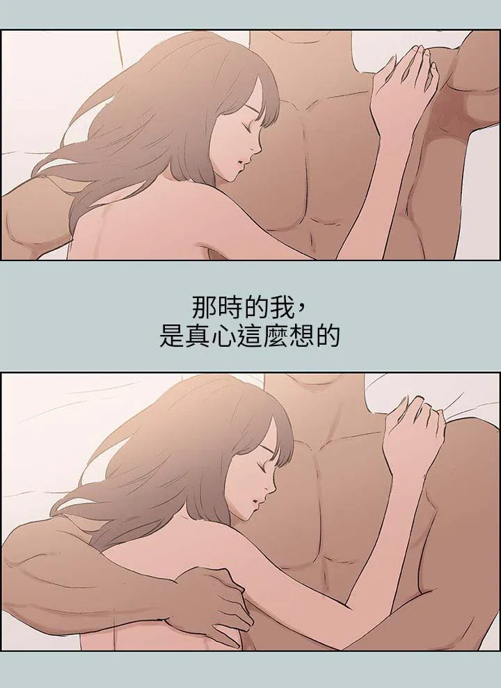 那年夏天漫画漫画,第63章：和秀真的恋爱23图