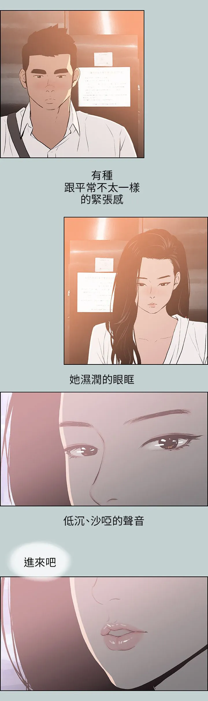 那年夏天我漫画免费阅读下拉式漫画,第60章：小心思3图