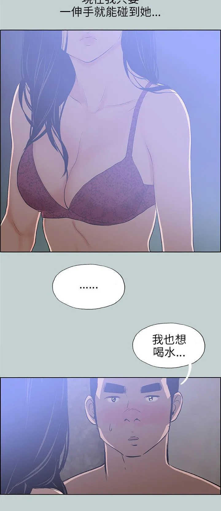 那年夏天我漫画免费阅读下拉式漫画,第60章：小心思14图