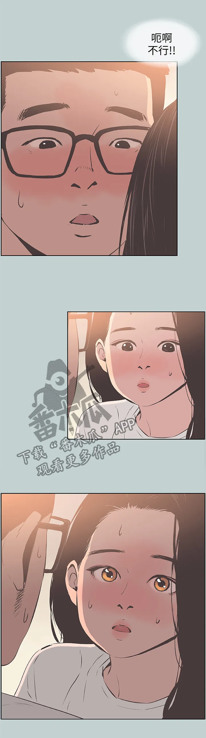 那年夏天的秘密电影版免费观看漫画,第109章：负责2图