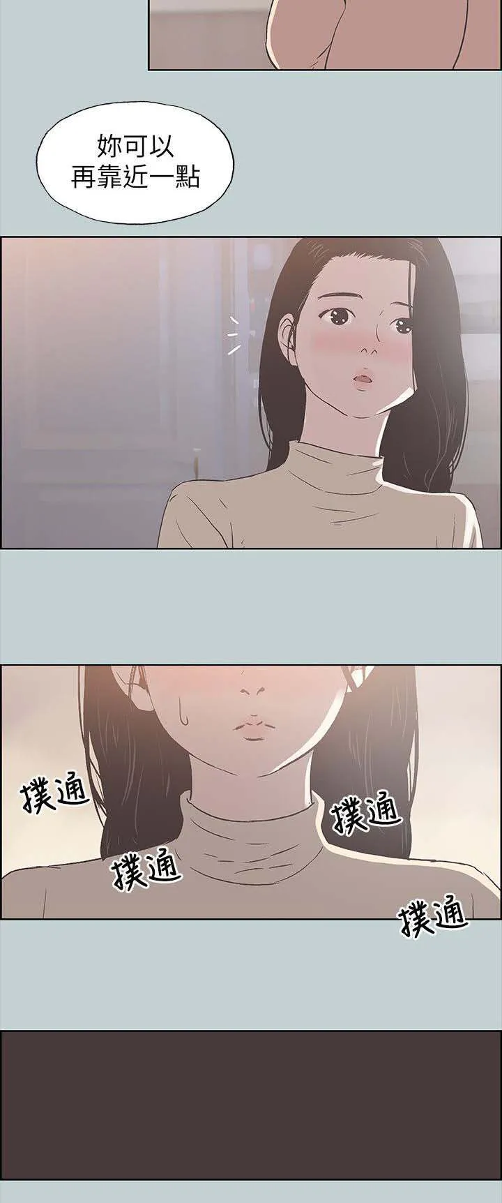 那年夏天漫画漫画,第97章：夺门而出4图