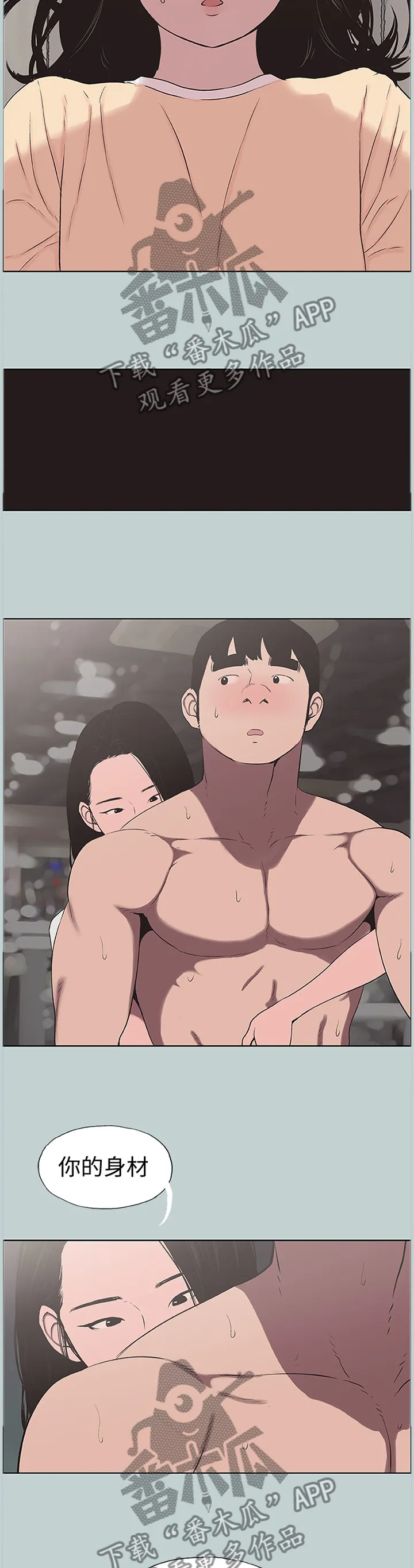那年夏天漫画漫画,第151章：虚晃一枪3图