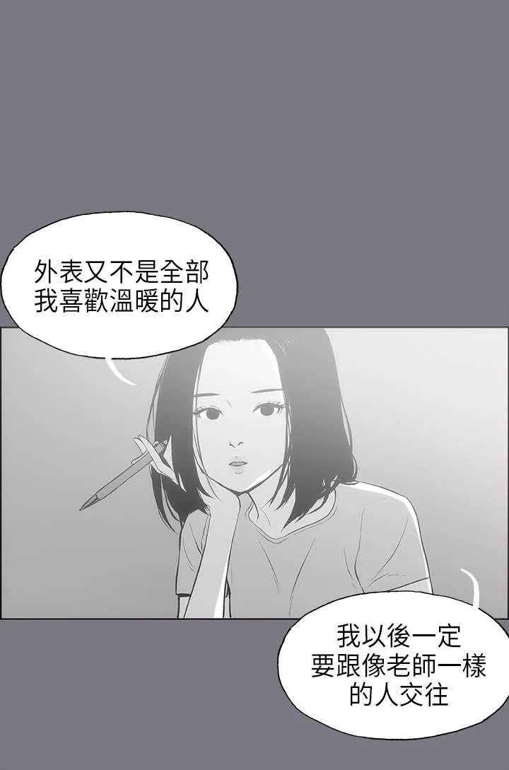 那年夏天漫画漫画,第26章：心病10图