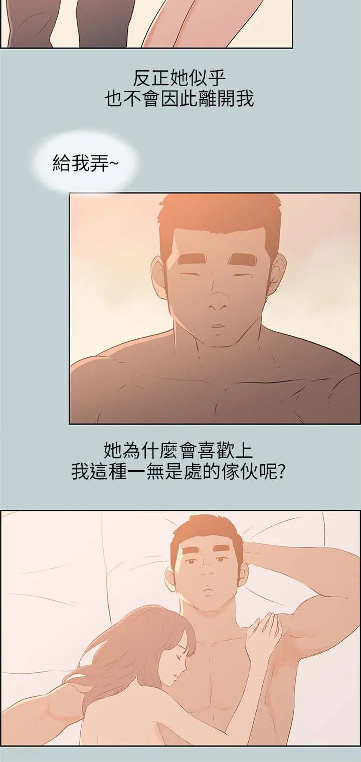 那年夏天漫画漫画,第64章：被爱的感觉16图