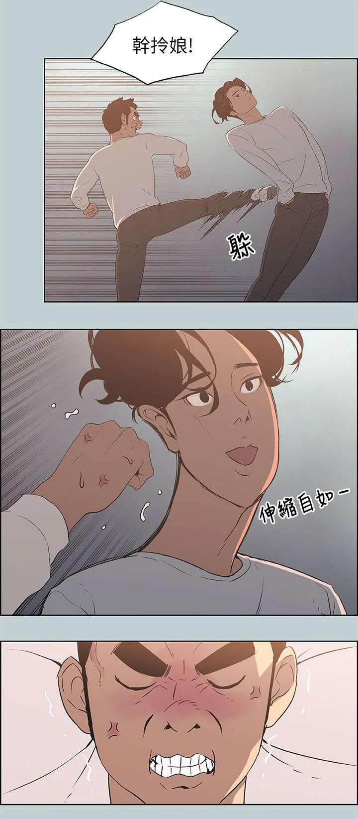 那年夏天漫画漫画,第73章：报复2图