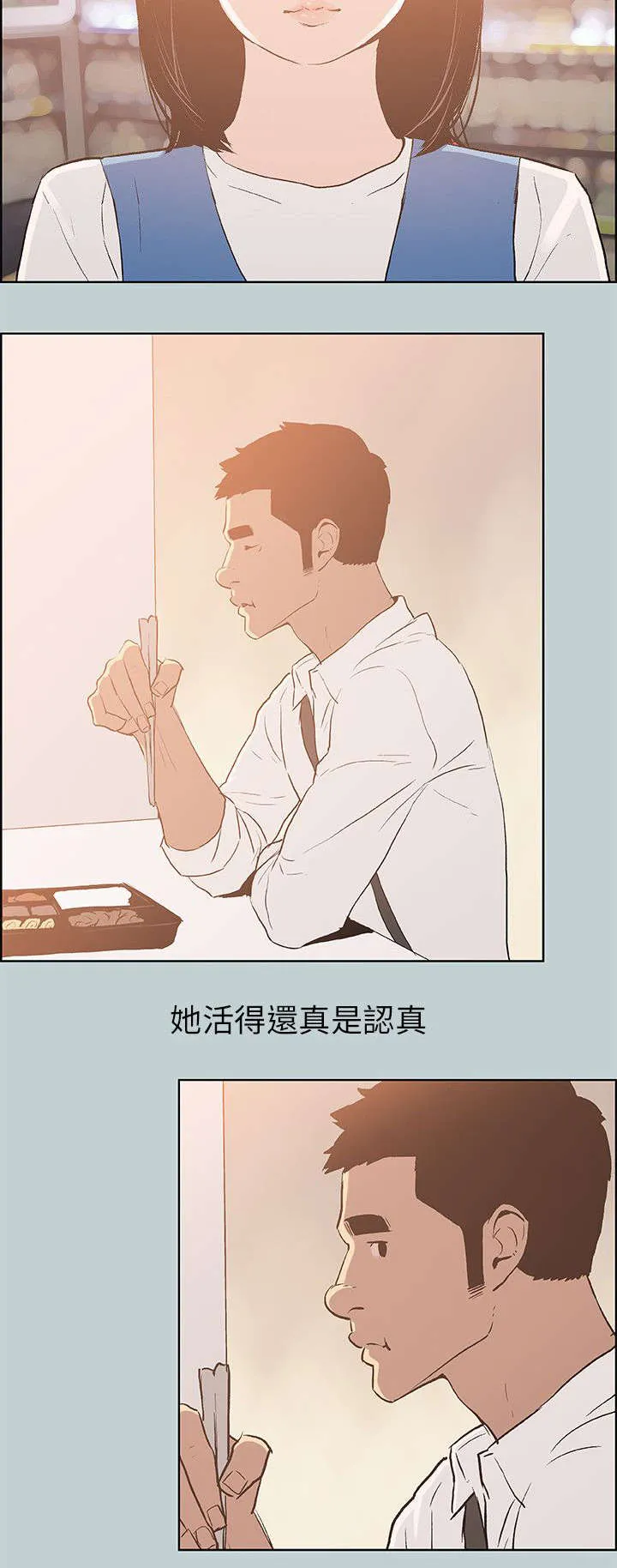 那年夏天漫画漫画,第65章：新房4图
